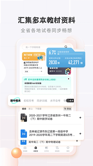 截图3