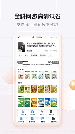 截图4