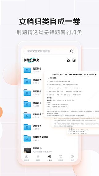 截图5